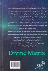 ماتریکس الهی